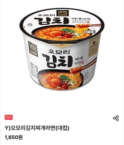 오모리 김치찌개 라면 1+1