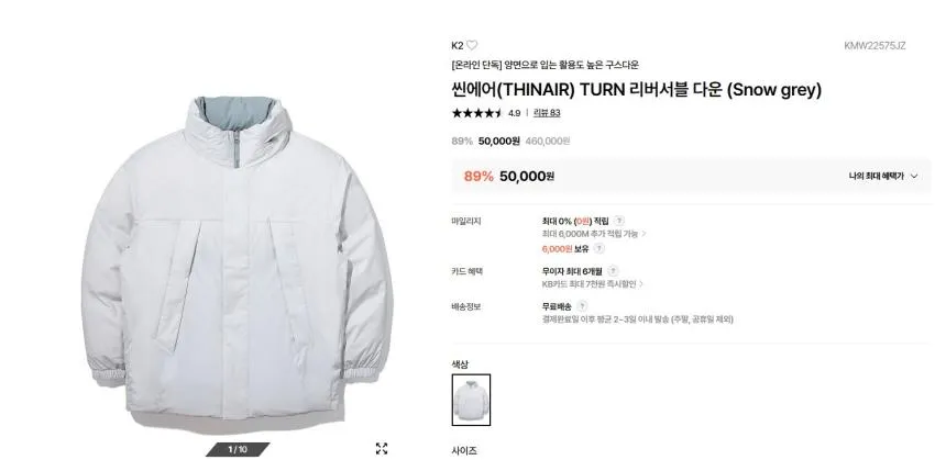 K2 역시즌 WEEK 씬에어 리버시블 패딩 50000원