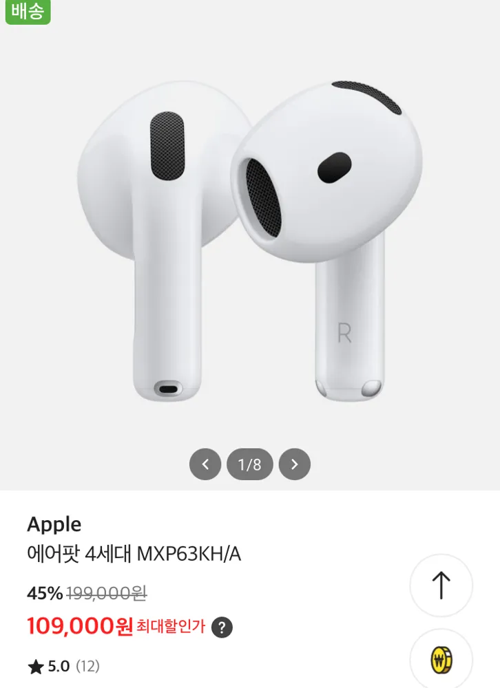 애플 에어팟4 10.9만원