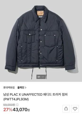 PLAC x UNAFFECTED 패디드 트러커 점퍼