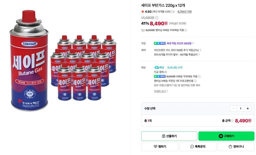 세이프 부탄가스 220g x 12개 8,490원