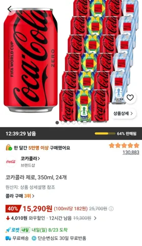 코카콜라 제로, 350ml, 24개