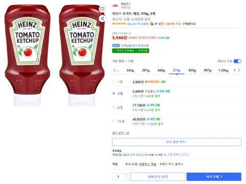 하인즈 토마토 케찹 570g 2개