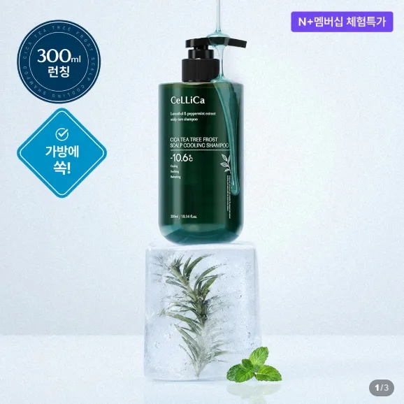 셀리카 두피케어 약산성 쿨 샴푸 300ml 3,900원 (체험)