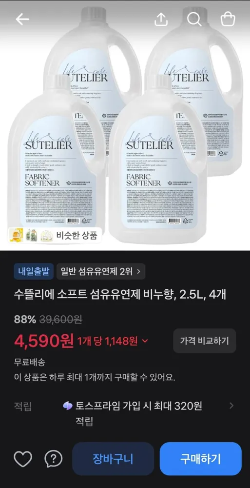 수뜰리에 소프트 섬유유연제 비누향, 2.5L, 4개 4,590원