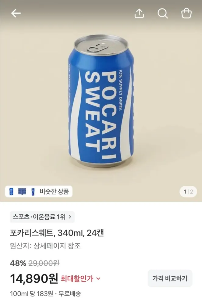 포카리스웨트, 340ml 24캔, 14,890원
