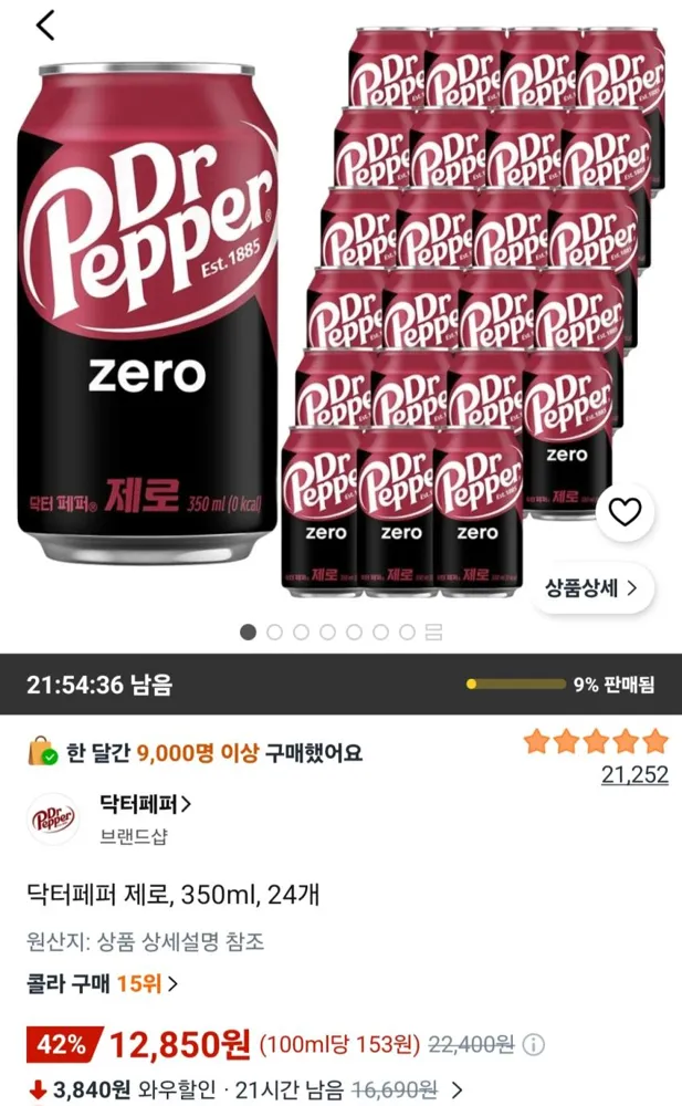 닥터페퍼 제로, 350ml, 24개 12,850원