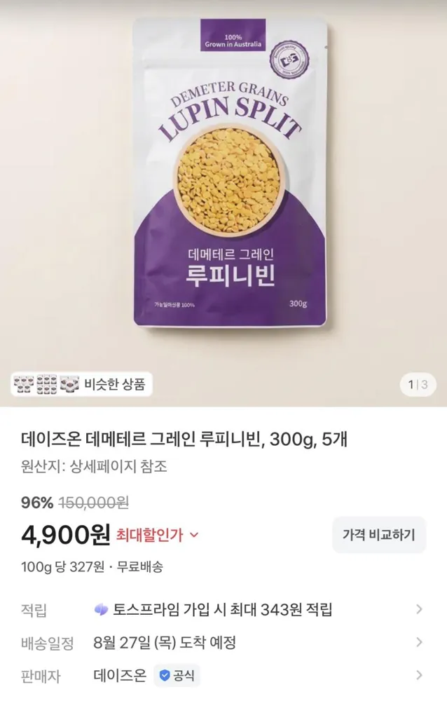 데이즈온 데메테르 그레인 루피니빈 300g 5개 4,900원