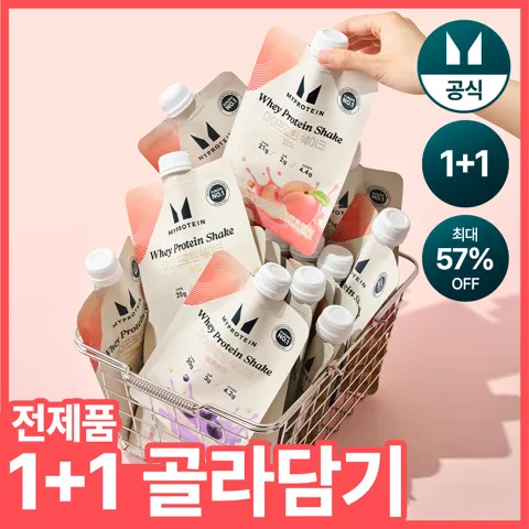 마이프로틴 프로틴 드링크 1+1 /￦3,800