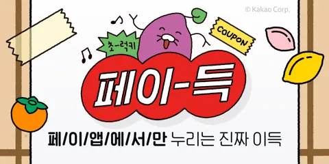 네스프레소 버츄오팝 커피머신 64,850원 + 캡슐 포함