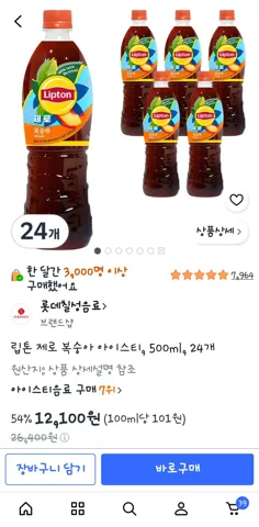 립톤 제로 복숭아 아이스티, 500ml, 24개