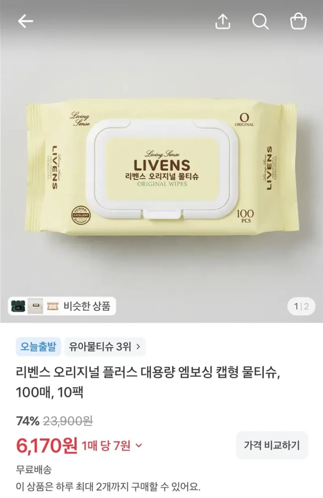 리벤스 엠보싱 물티슈 100매 10팩, 6,170원