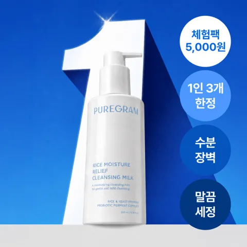 퓨어그램 라이스 클렌징 밀크 200ml