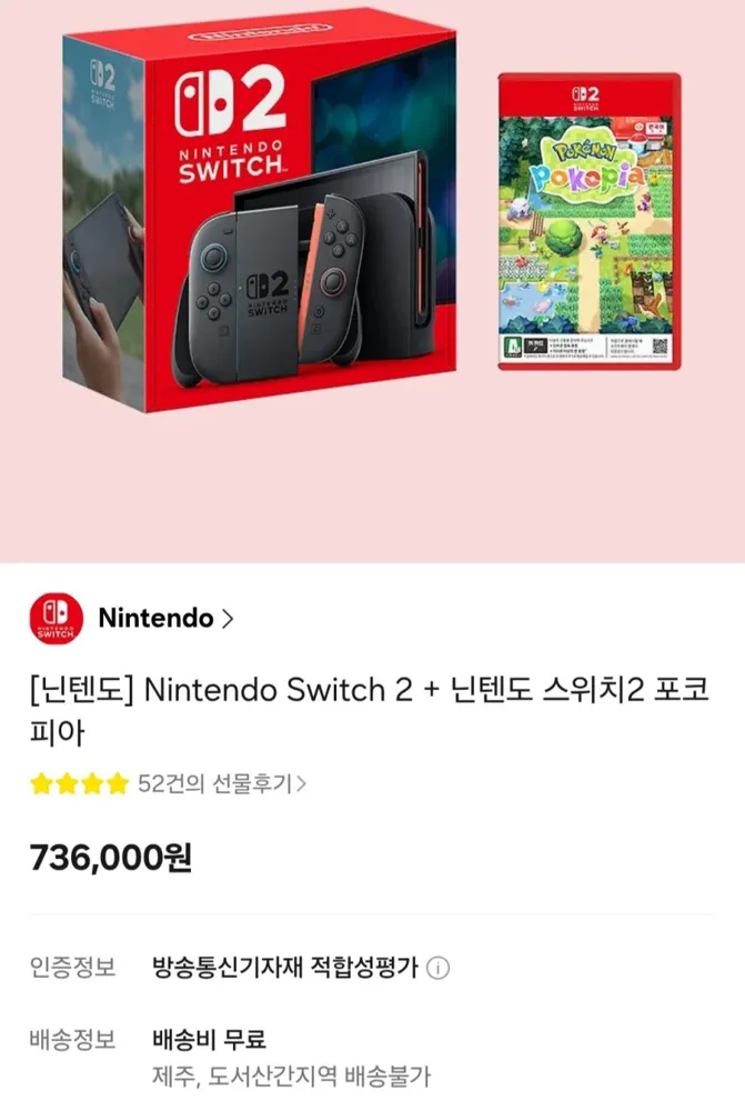 Nintendo Switch 2 + 닌텐도 스위치2 포코피아 736,000원