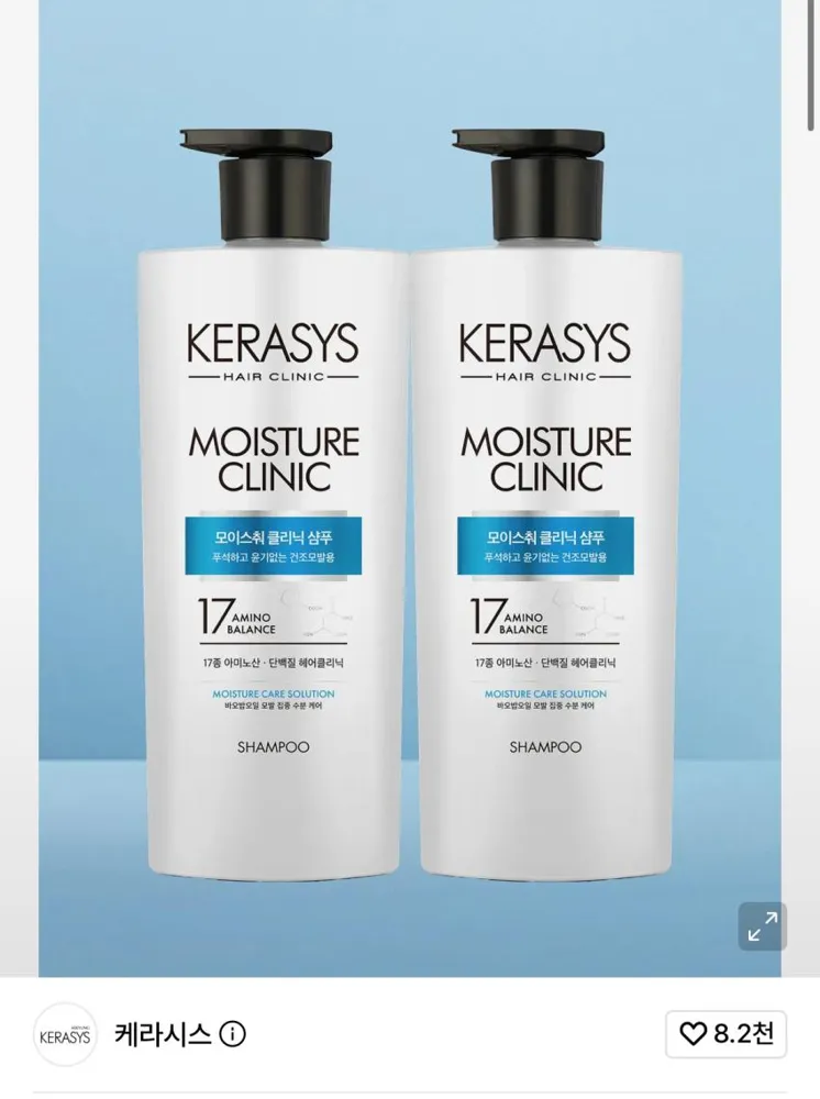 케라시스 클리닉 모이스춰 샴푸 750ml 2개 10870원