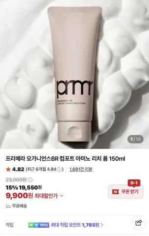 프리메라 오가니언스BR 컴포트 아미노 리치 폼 150ml