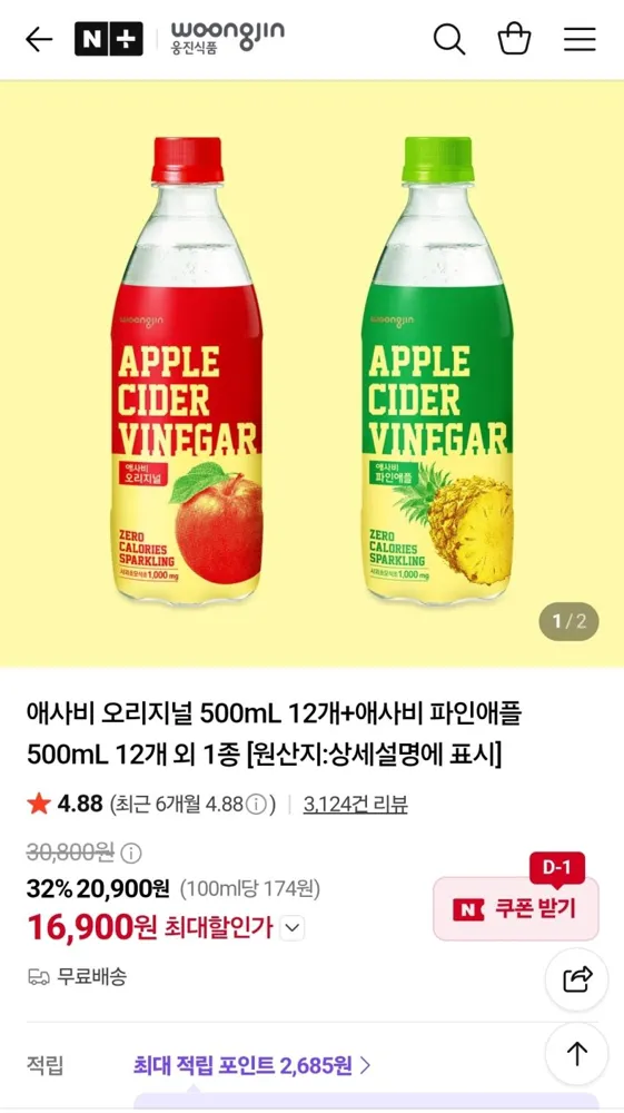 애사비 오리지널 500mL 12개+애사비 파인애플 500mL 12개 외1종 16,900원