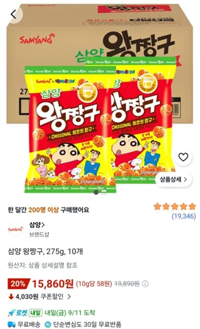 삼양 왕짱구 275g 10개