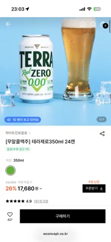 테라 0.00 350ml 24캔