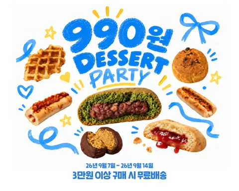 햄크로아상샌드위치, 쑥쑥팥뚱쿠키, 소보로딸기잼뚱쿠키, 위드홀피자바게트, 위드홀명란바게트, 오트밀스콘 배송비 3,500원