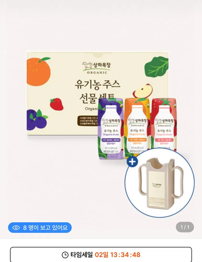 상하목장 유기농주스 3종 혼합 24팩 + 125ml 컵홀더 선물세트 17200원