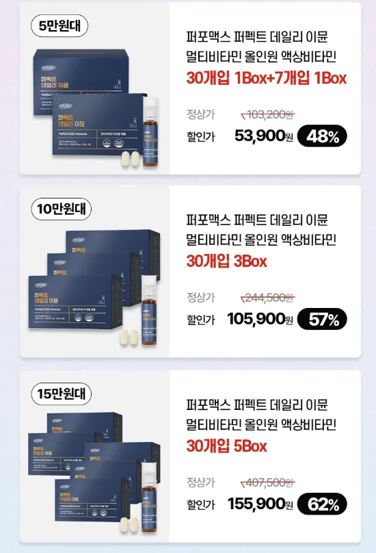 퍼포맥스 멀티비타민 30개+7입 (51,900원/무배)