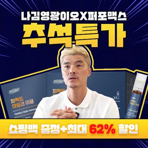 퍼포맥스 멀티비타민 30개+7입