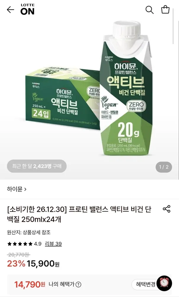 하이뮨 프로틴 밸런스 비건 단백질 제로 250ml 24팩, 15,900원