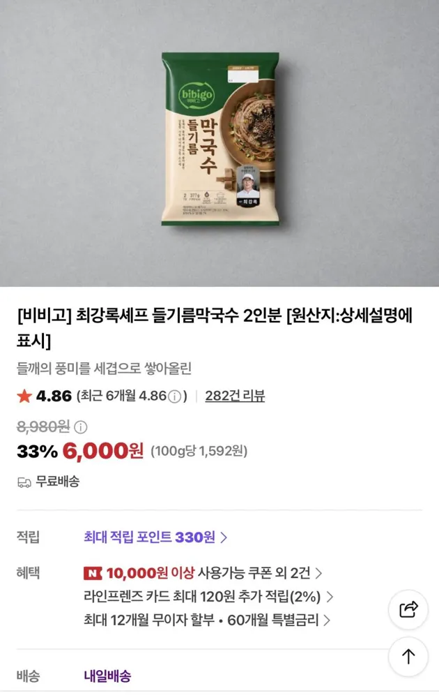 비비고 최강록셰프 들기름막국수 2인분 6,000원
