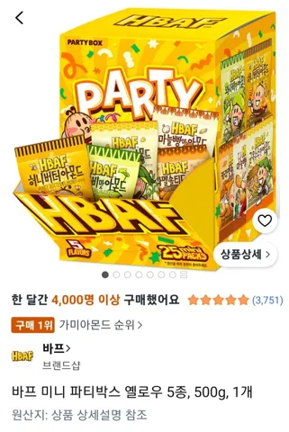 바프 미니 파티박스 옐로우 5종, 500g, 1개