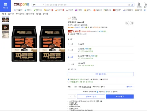삼양 짜르르 140g, 8개