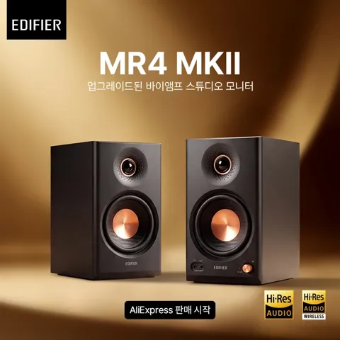 에디파이어 MR4 MK2 스피커