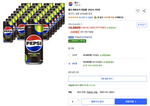 펩시 제로슈거 라임향, 210ml, 60개