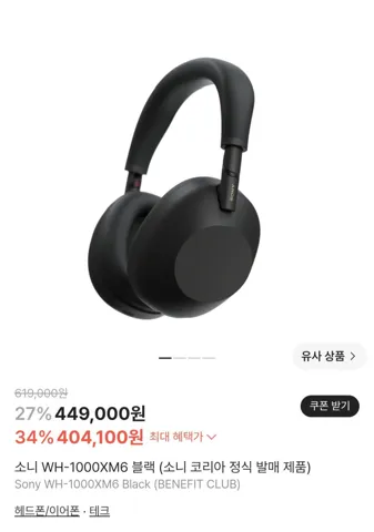 소니 WH-1000XM6 블랙