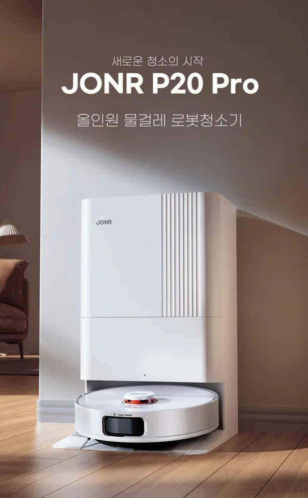 JONR P20 Pro 올인원 로봇청소기 ($112.66 삼성VISA)