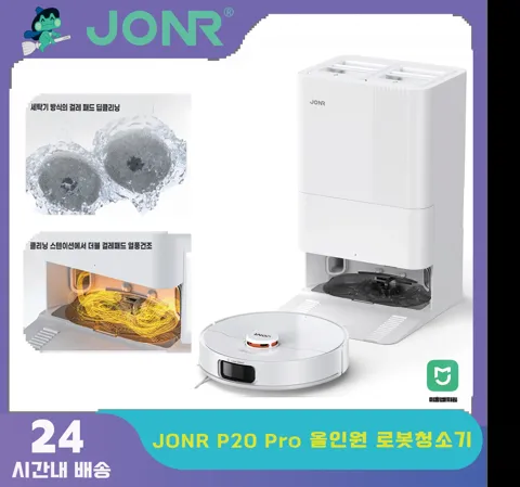 JONR P20 Pro 올인원 로봇청소기