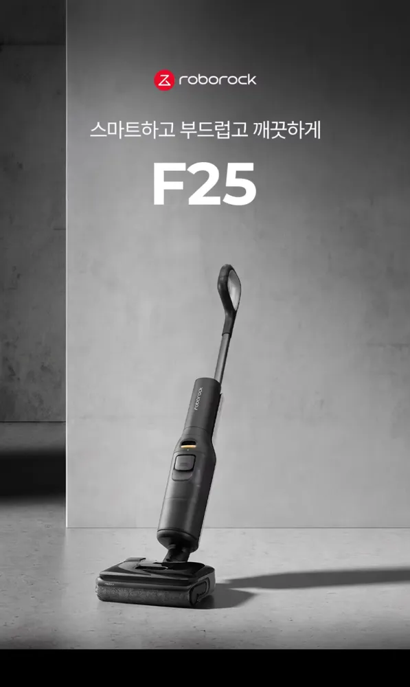 로보락 F25 무선 진공 물걸레 청소기 ($107.55 삼성VISA)