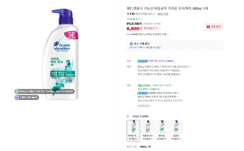 가려운 두피용 헤드앤숄더 샴푸 4종 850ml 1개 8900원 멤버쉽 무배