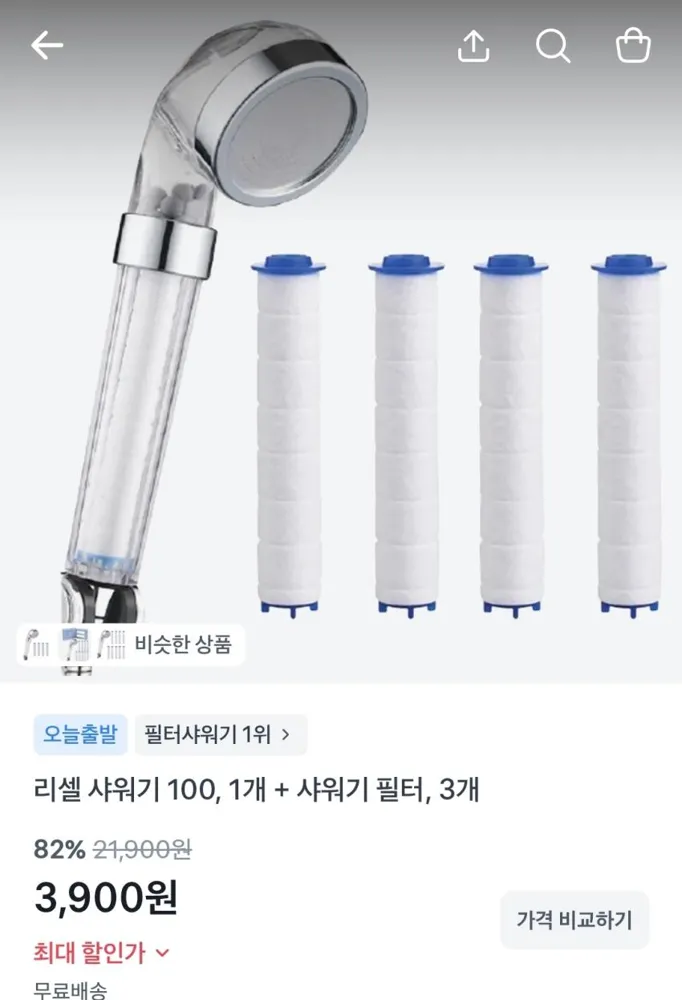 리셀 샤워기 + 샤워기 필터 3개, 3,900원