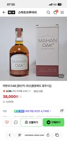 마한오크46
