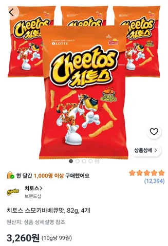 치토스 스모키바베큐맛, 82g, 4개