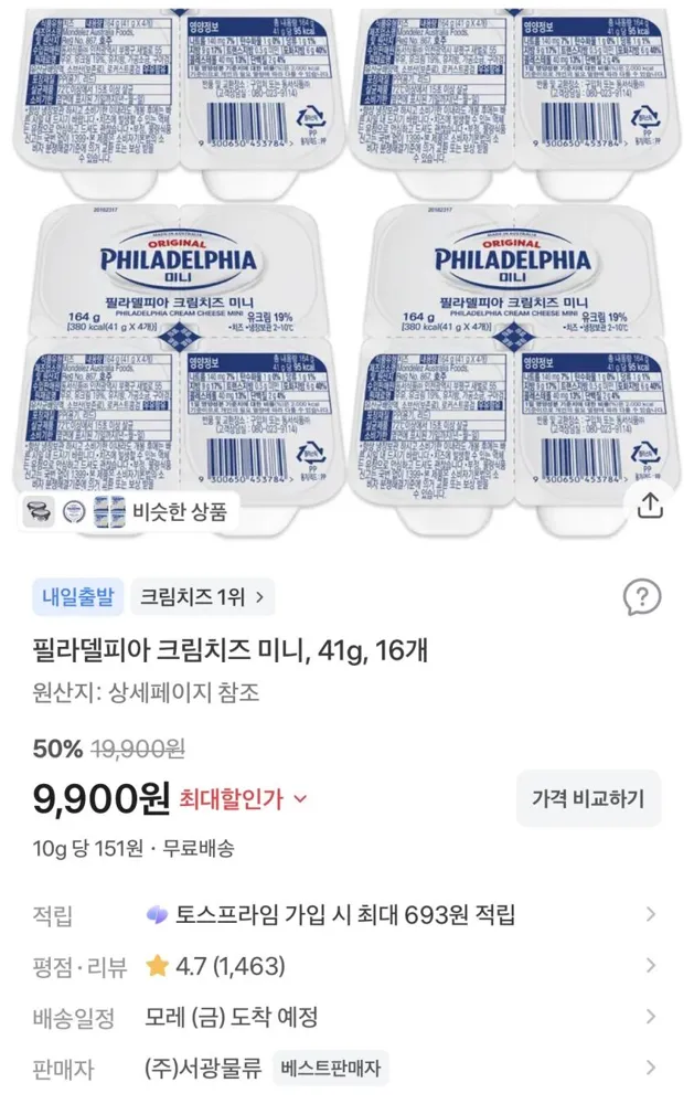 필라델피아 크림치즈 미니 41g 16개 +우드나이프 9,900원