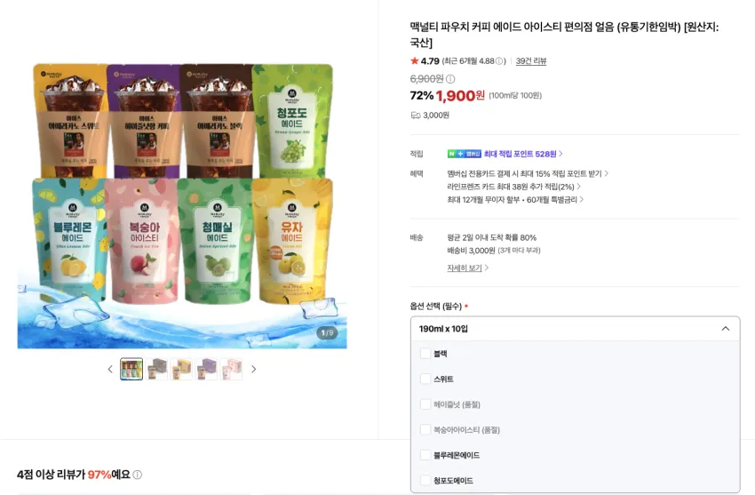 맥널티 파우치 커피 에이드 190ml x 10 1,900원 (유통기한임박) 배송비: 3,000원