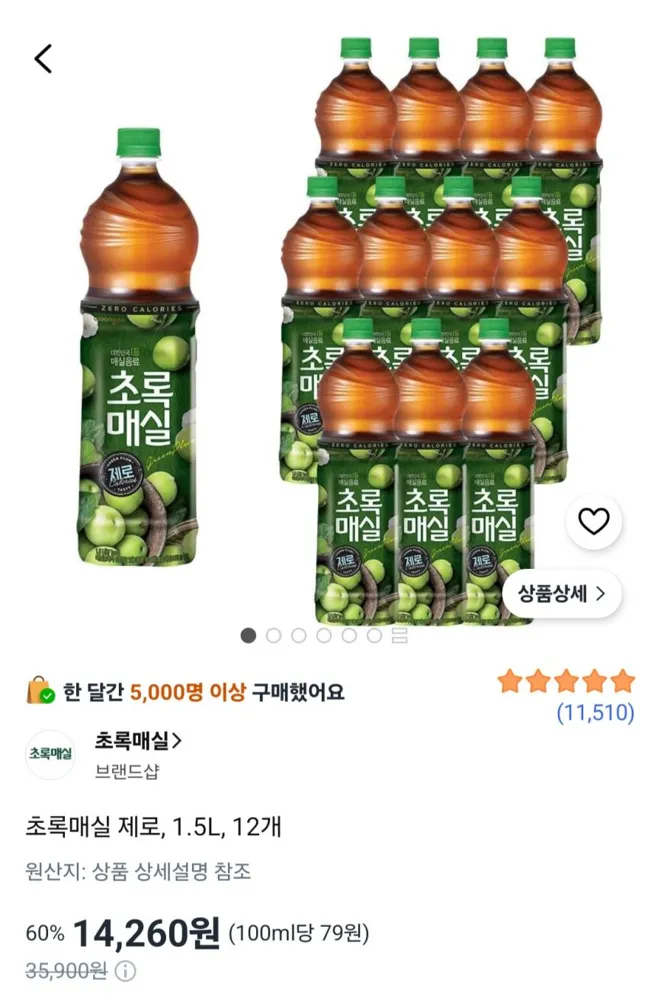 초록매실 제로, 1.5L, 12개 14,260원