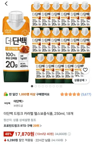 더단백 드링크 카라멜 헬스보충식품, 250ml, 18개
