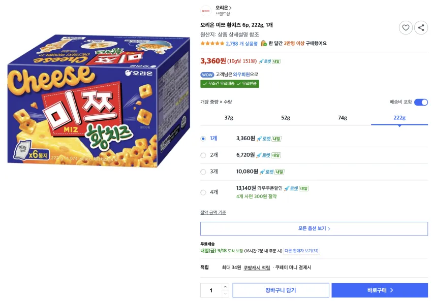 오리온 미쯔 황치즈 6p, 222g, 1개 3,360원