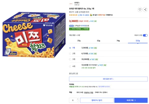 오리온 미쯔 황치즈 6p, 222g, 1개