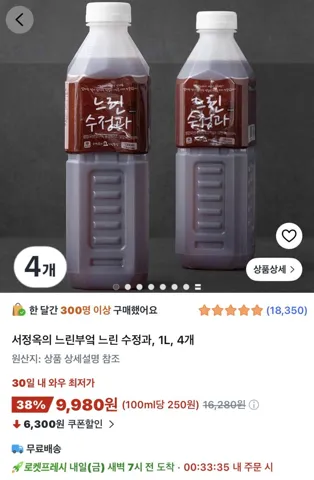 서정옥의 느린부엌 느린 수정과 1L 4개