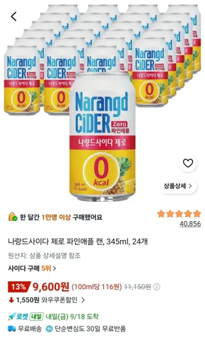 나랑드사이다 제로 파인애플 캔, 345ml, 24개
