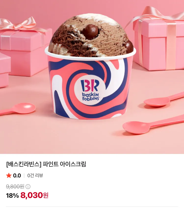 배스킨라빈스 파인트 8030원